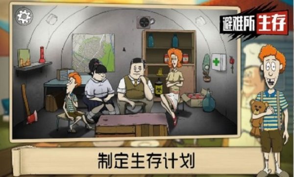 60秒生存避难所 1.0