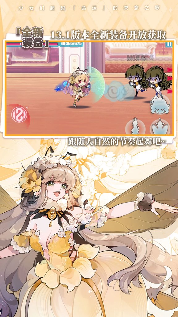 崩坏学园2 13.0.8