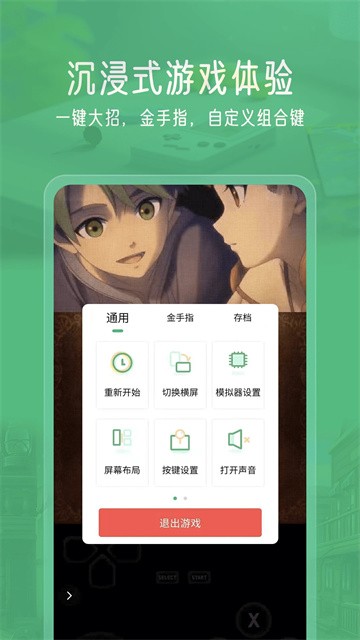 小马游戏模拟器