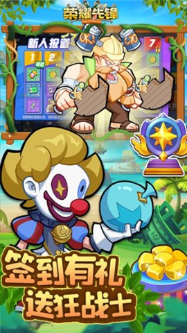 荣耀先锋 1.0.0
