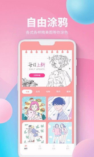 Procreate数学填色 3.4