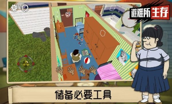 60秒生存避难所 1.0