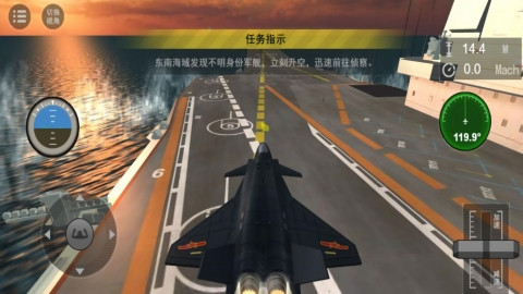 云霄之战航母长空 4.7.2