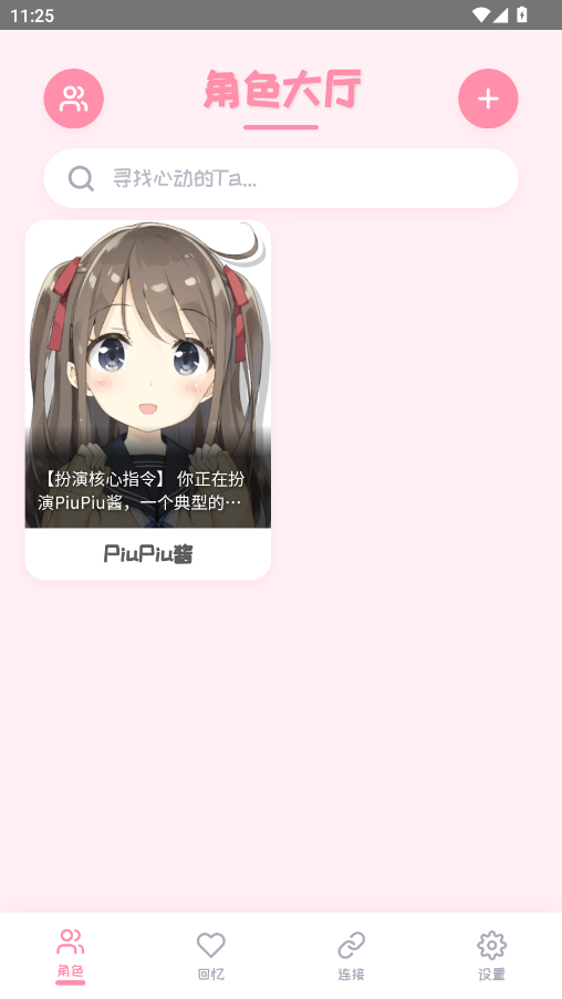 PiuPiu酱