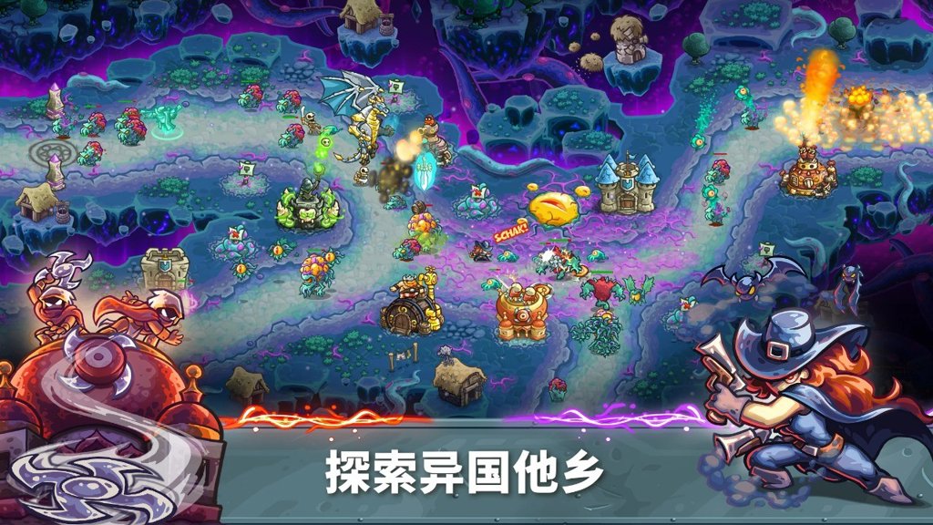 王国保卫战5 11.45.