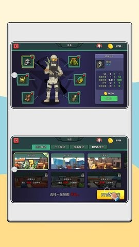 城市吃鸡保卫战 2.0.0