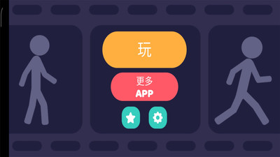 火柴人:画动画 2.5