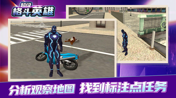 超级格斗英雄 1.2.0