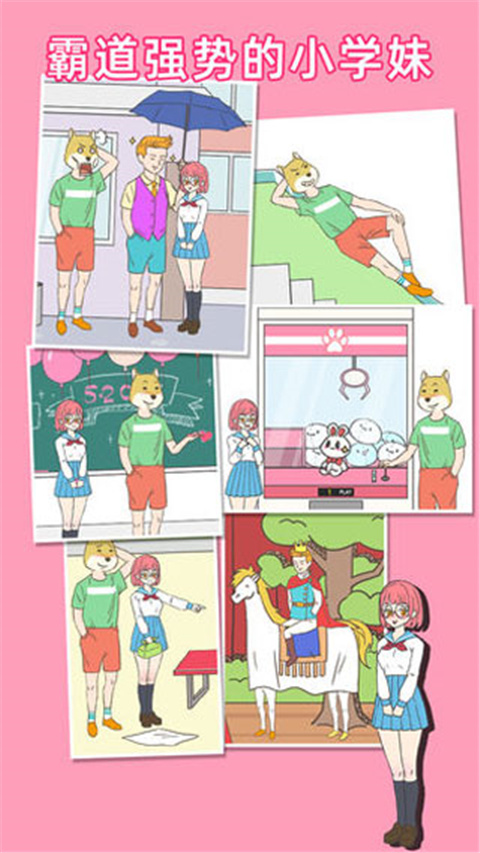 我怀疑学妹喜欢我 1.7