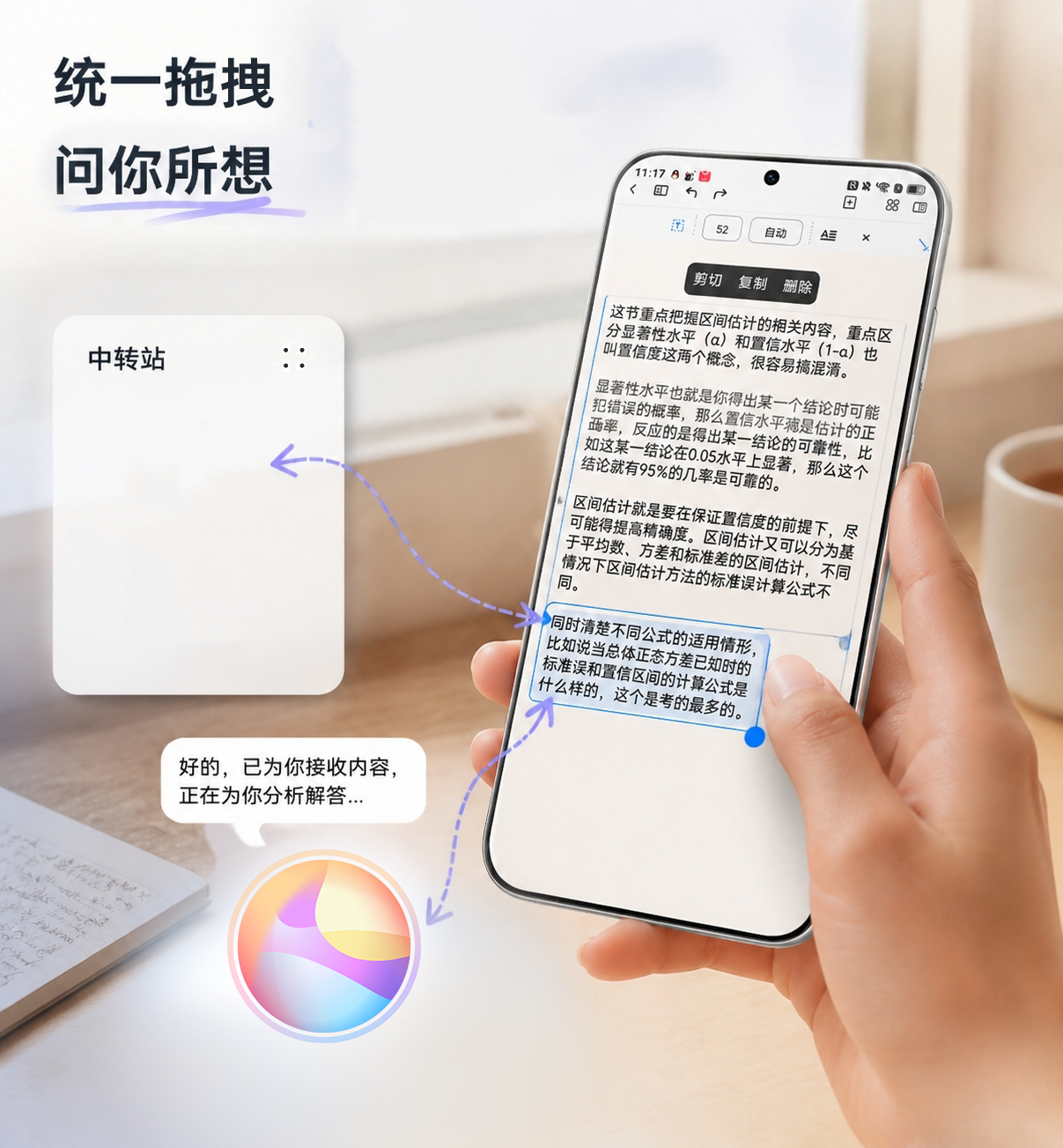 1777456261755721.png 4-统一拖拽.png