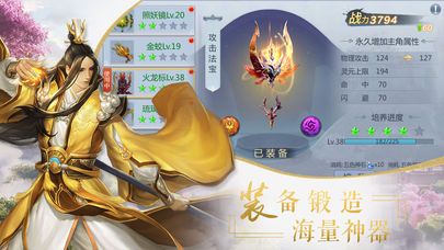 侠侣修仙 0.1.30.4
