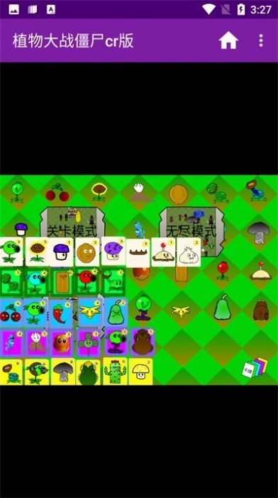 植物大战僵尸cr版 1.0
