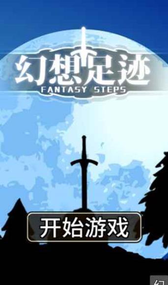 足迹 1.1.15
