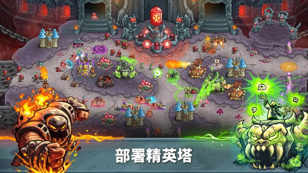 王国保卫战5 11.45.