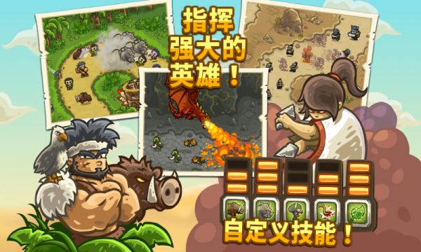 王国保卫战2 1.0