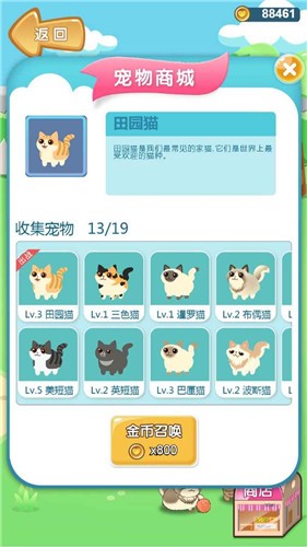 美食连连看 1.0.4