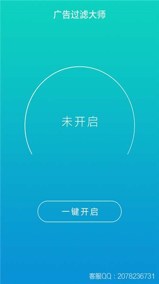 广告过滤大师