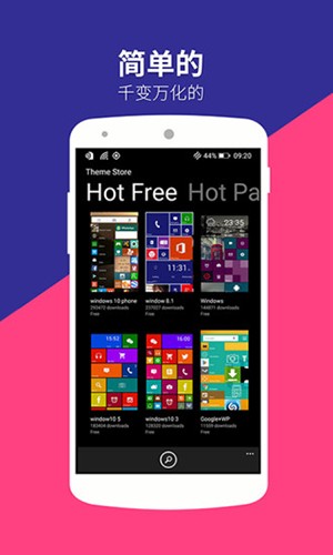 WP8桌面旧版本