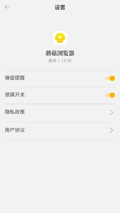 蘑菇浏览器