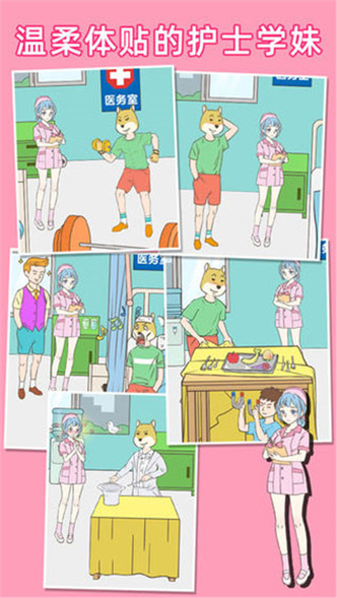 我怀疑学妹喜欢我 1.7