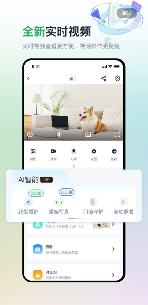 魔镜慧眼手机版