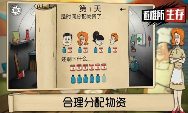 60秒生存避难所 1.0