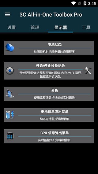 3C一体工具箱