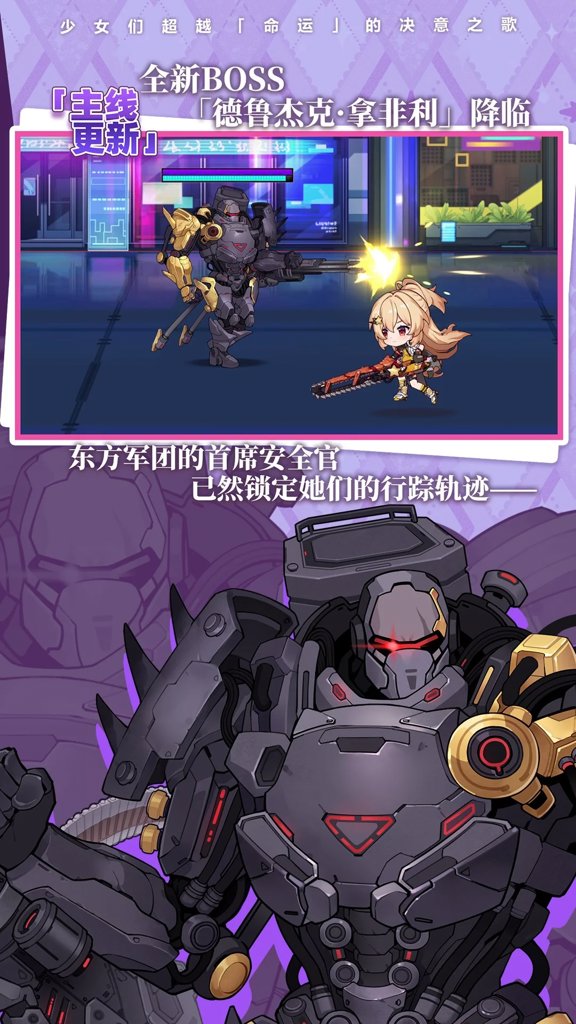 崩坏学园2 13.0.8