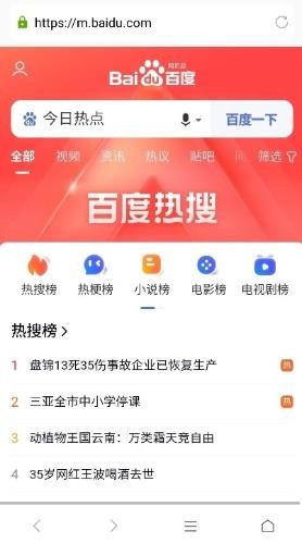 蘑菇浏览器