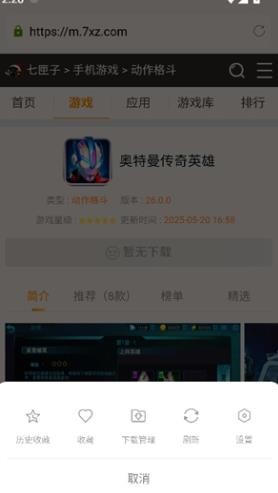 蘑菇浏览器