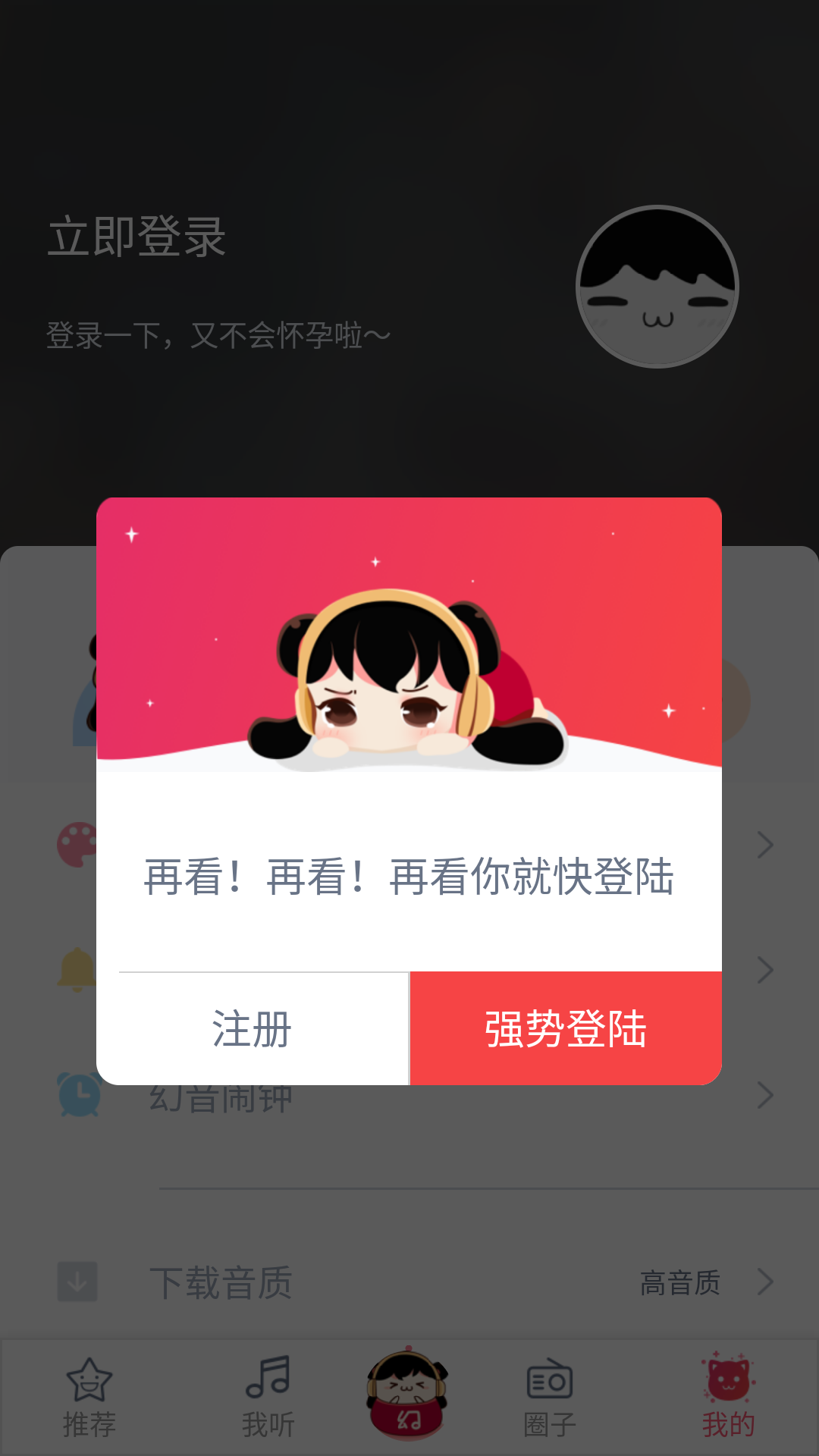 幻音音乐