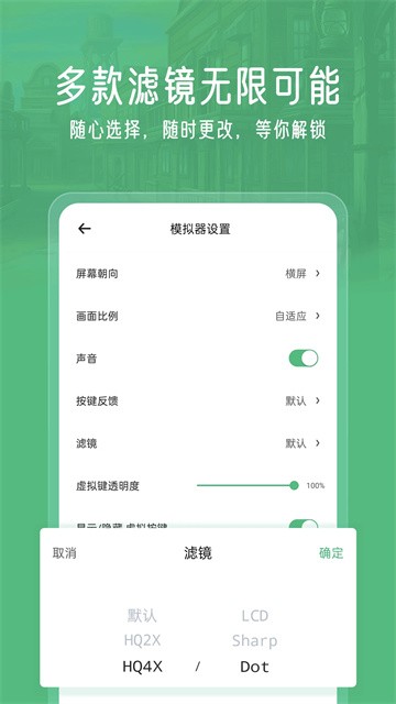 小马游戏模拟器