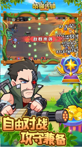 荣耀先锋 1.0.0