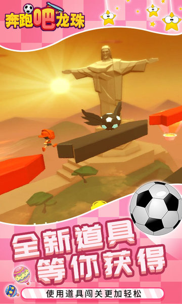 奔跑吧龙珠 1.0.4
