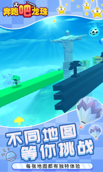 奔跑吧龙珠 1.0.4