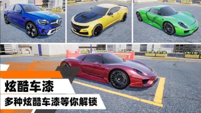 停车模拟器 1.0
