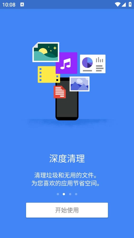 超级清理专家