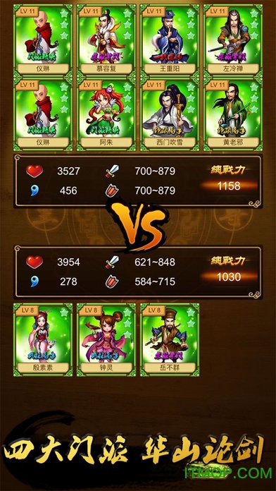 江湖侠客行 1.1.14