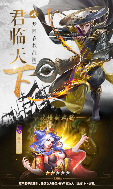 战国 7.2.1