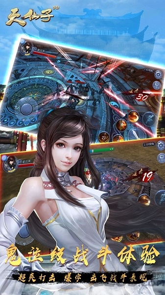 天仙子3D 1.0.41