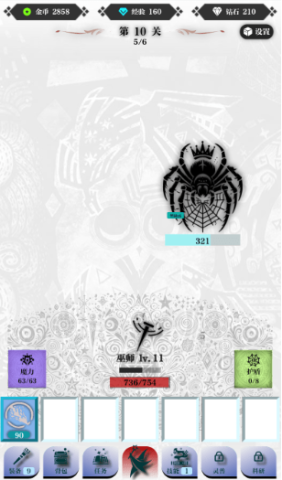 巫师之刃 1.0.2