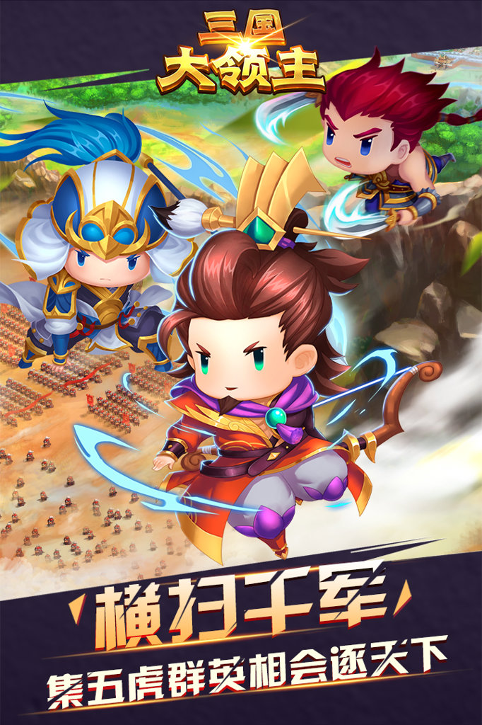 三国大领主 15.3.9