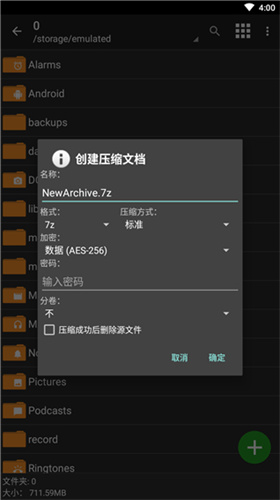 zarchiver pro橙色版