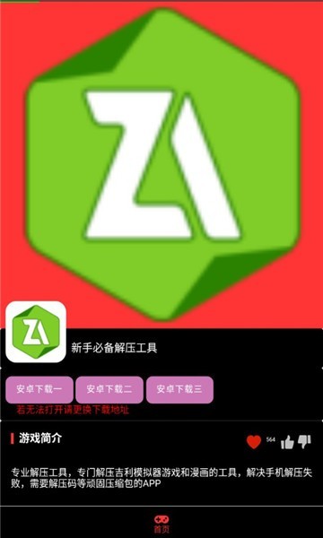 星空社区