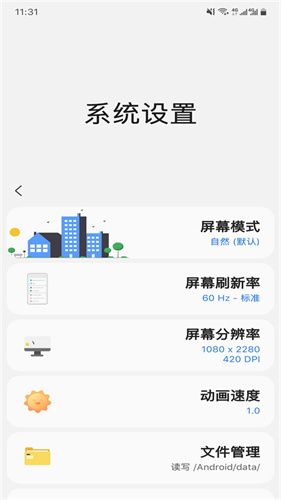 双开助手永久免费版
