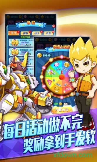 斗龙战士3-天降小怪兽 1.3.0