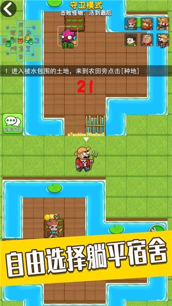 躺平宿舍模拟器 2.1.09