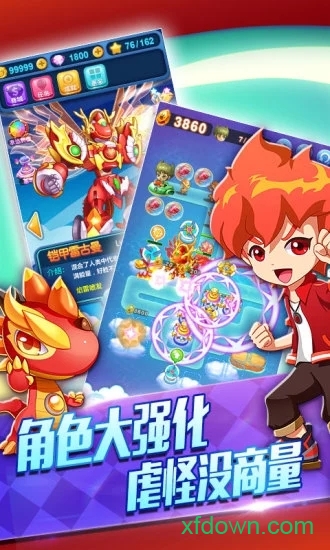 斗龙战士3-天降小怪兽 1.3.0