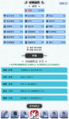 巫师之刃 1.0.2