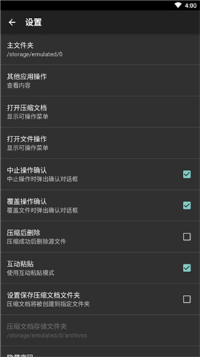 zarchiver pro橙色版
